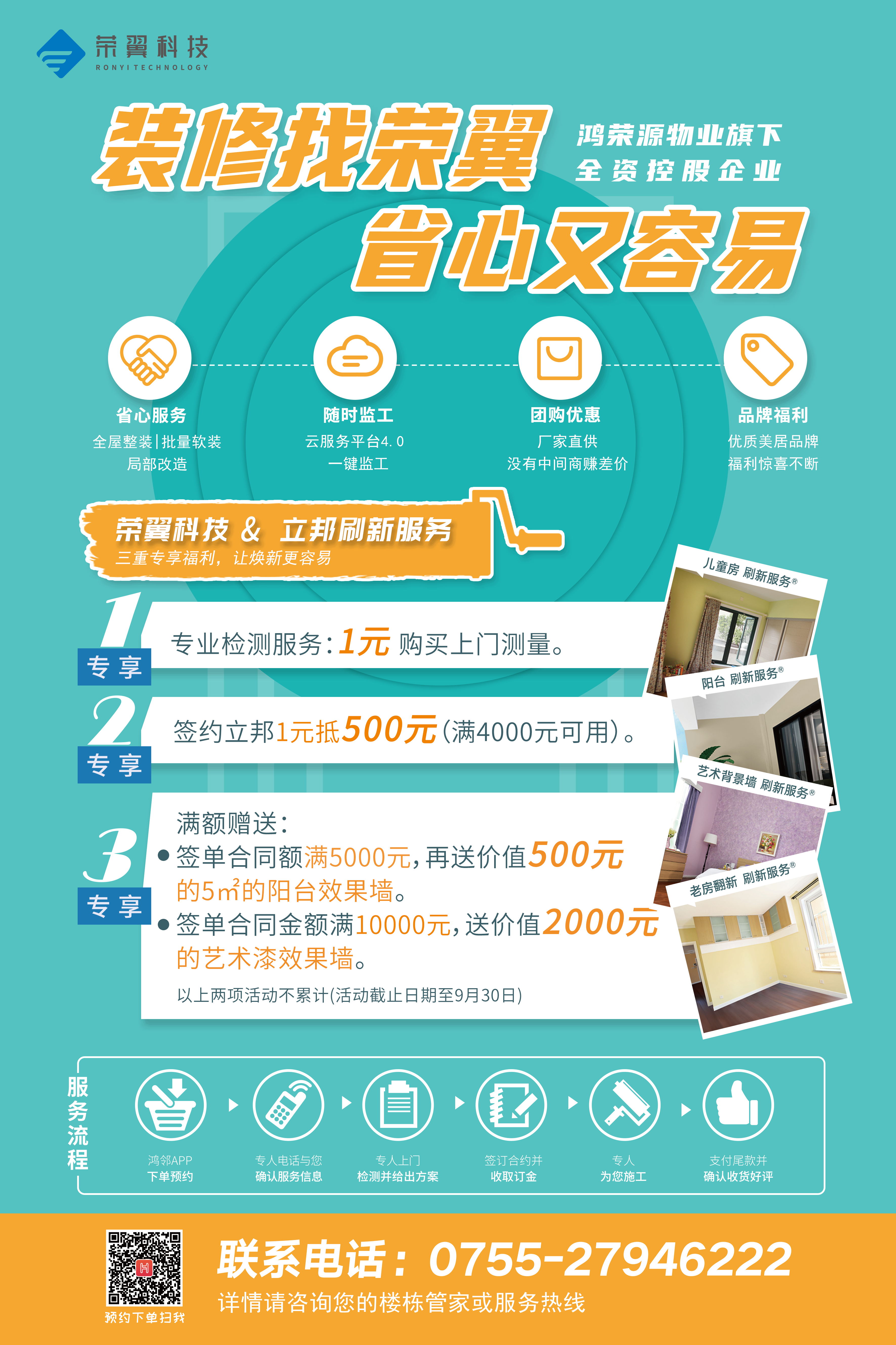 微信图片_20200814114818.jpg