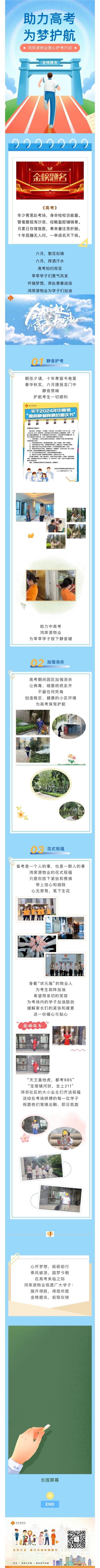 微信图片_20240606090458.jpg