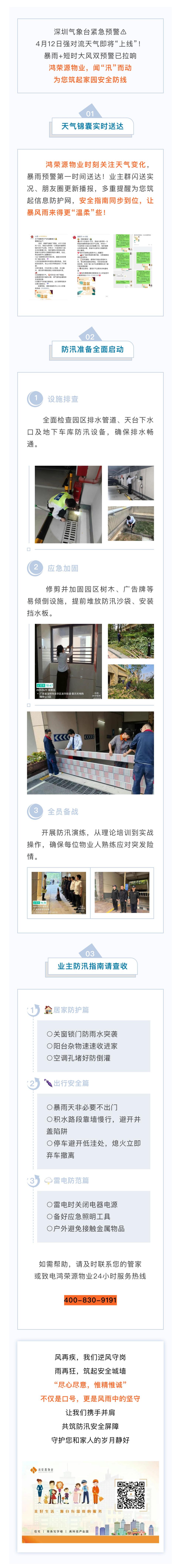 微信图片_20250411202710(1).jpg