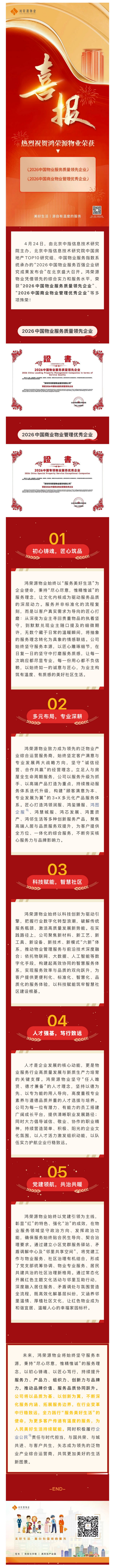 微信图片_20260424171931_893_12.jpg